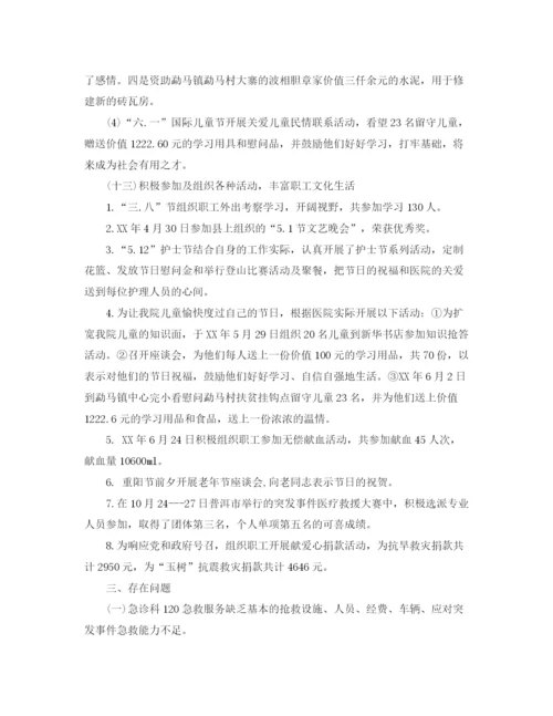 精编之县医院年终工作总结范文.docx