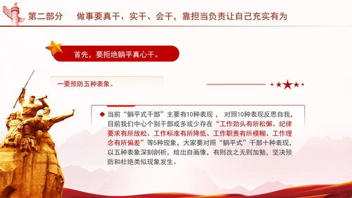 共产党成立103周年主题党课：坚守普通党员的初心和使命