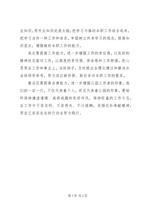 学习“创先争优，五带头”的心得体会 (2).docx