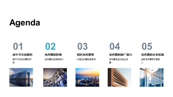 龙舟赛的文化价值