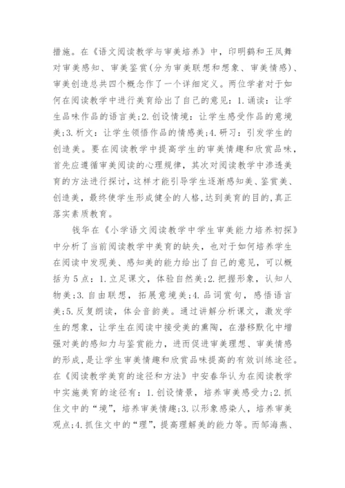 语文论文开题报告.docx