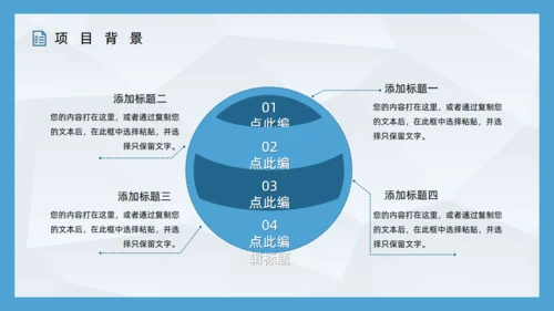 SWOT企业项目工作分析通用PPT模板