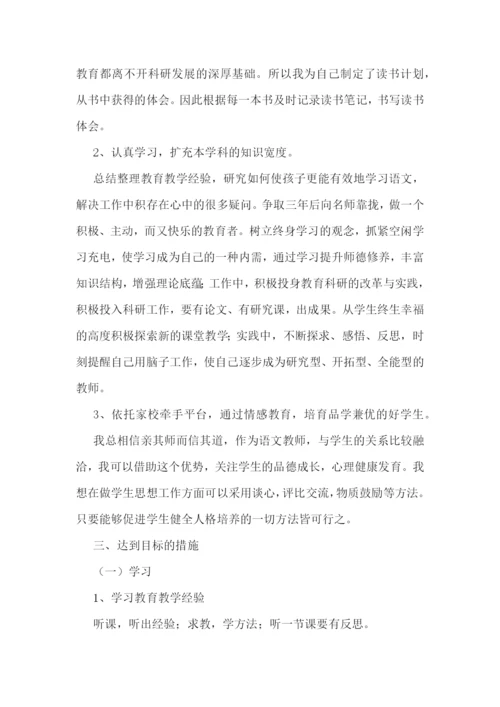 新学期教育教学工作计划.docx