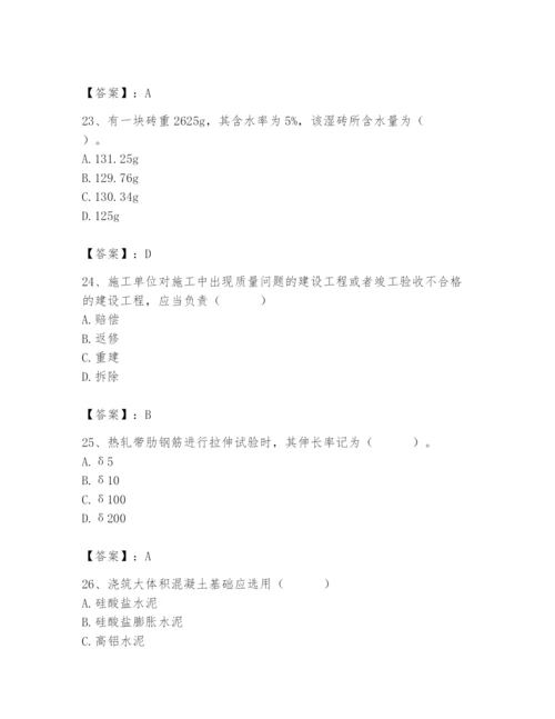 2024年材料员之材料员基础知识题库【学生专用】.docx