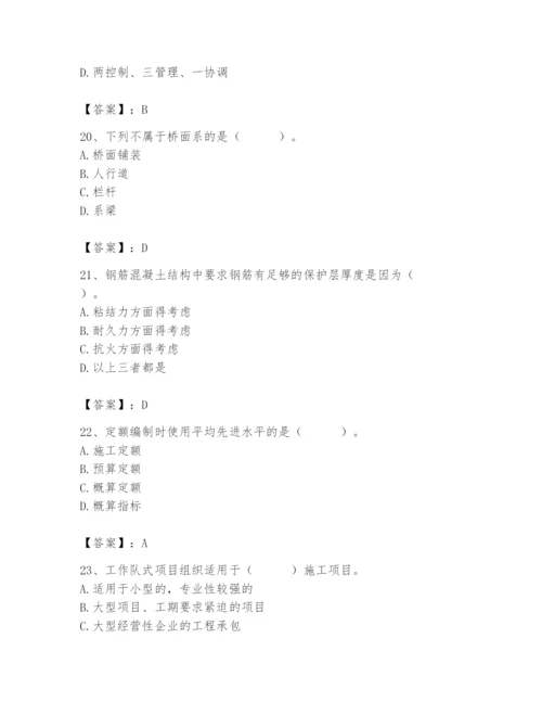 施工员之市政施工基础知识题库精品【名师推荐】.docx