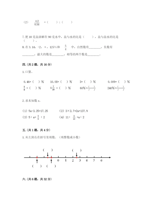 河南省【小升初】2023年小升初数学试卷含答案【突破训练】.docx