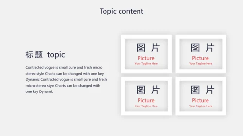 创意个性黑白摄影集照片展示动态PPT
