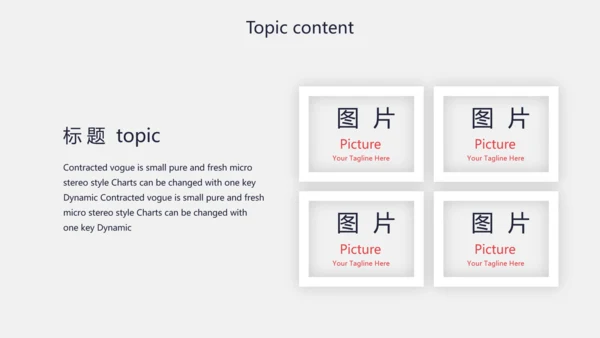 创意个性黑白摄影集照片展示动态PPT