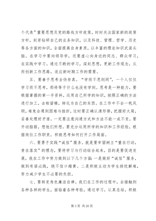 解放思想大讨论心得体会范文十篇.docx