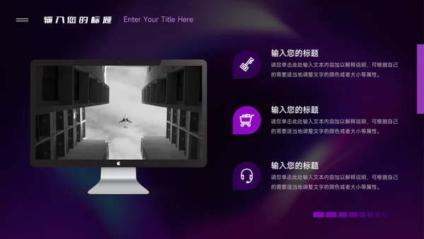 紫色系霓虹企业介绍手册PPT模板