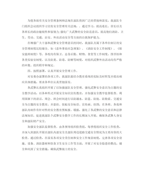 精编之部队管理工作总结参考范文.docx