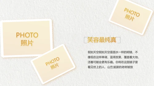 致青春毕业季大学毕业纪念册相册PPT