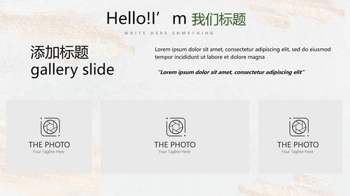 简约时尚室内装饰设计PPT动态模板