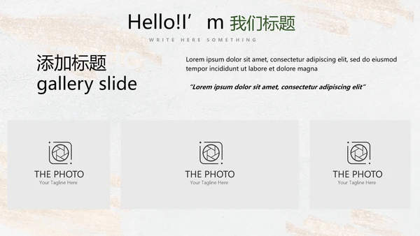 简约时尚室内装饰设计PPT动态模板