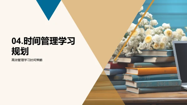 终身学习的探索