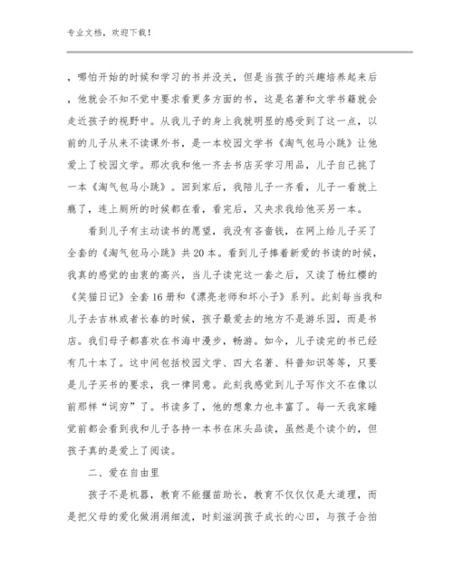 2024教师支教心得体会优选范文5篇.docx