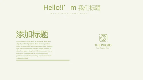 绿色清新瑜伽年终总结动态PPT模板