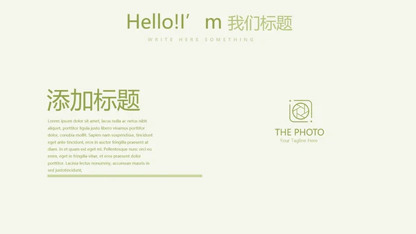绿色清新瑜伽年终总结动态PPT模板