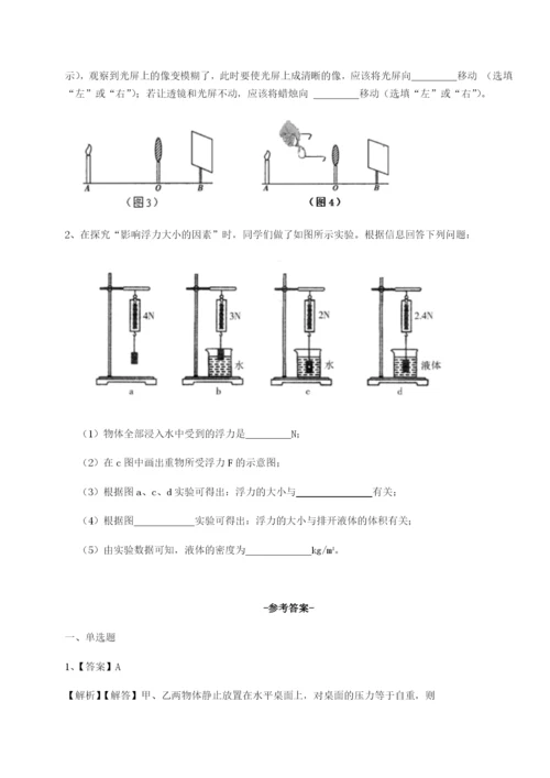 滚动提升练习河北石家庄市第二十三中物理八年级下册期末考试专项测评试题（含解析）.docx