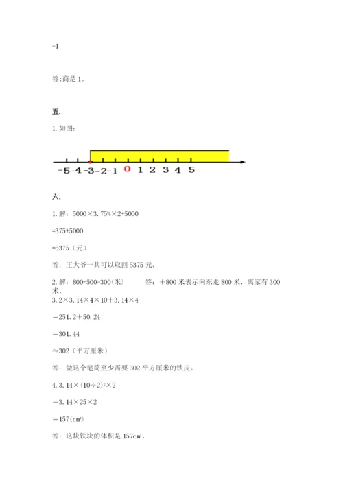 小学六年级升初中模拟试卷及完整答案【典优】.docx