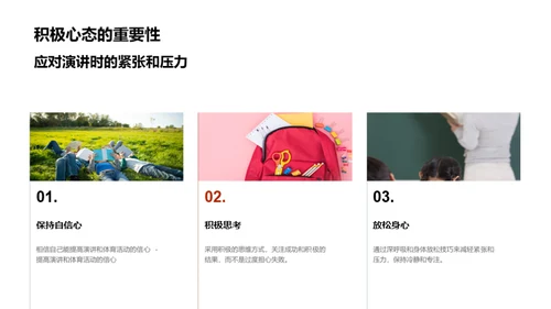 简约风教育培训教学课件PPT模板