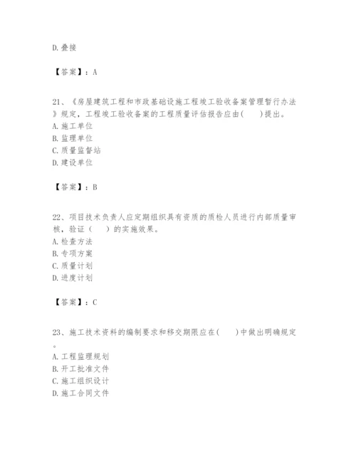 2024年一级建造师之一建市政公用工程实务题库（突破训练）.docx