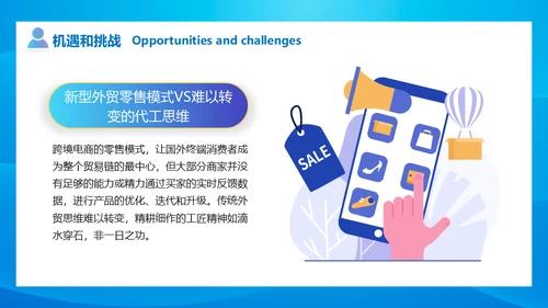 跨境电商营销中心运营计划通用PPT模板