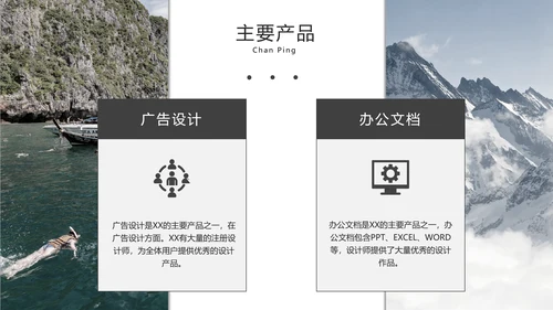 文艺热带森系公司企业宣传通用PPT模板
