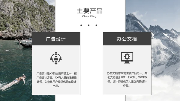 文艺热带森系公司企业宣传通用PPT模板