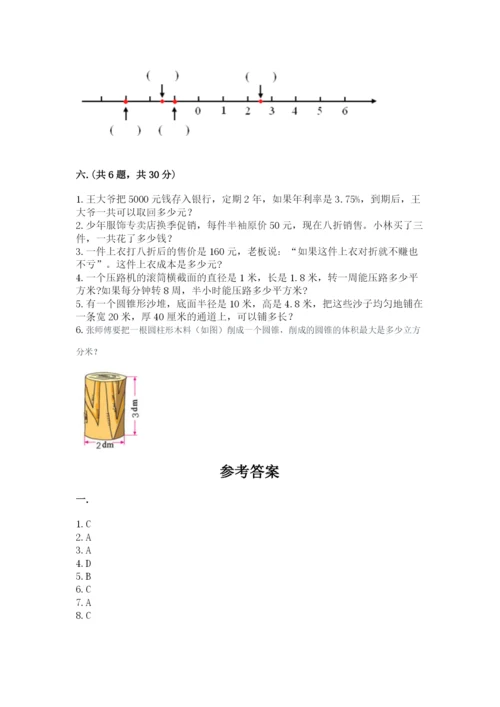 小学六年级数学毕业试题附答案（综合卷）.docx