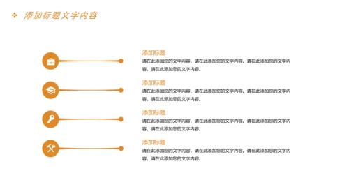 时尚读书分享快乐阅读教育培训课件PPT模板