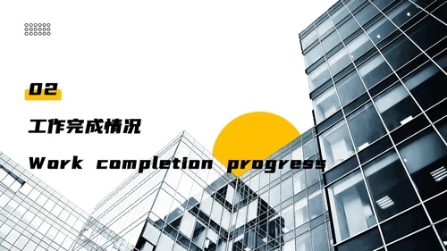 年度工作计划与总结建筑风通用PPT模板