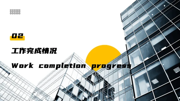 年度工作计划与总结建筑风通用PPT模板