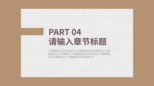 阅读的乐趣读后感通用PPT模板