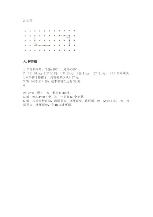 人教版二年级上册数学《期中测试卷》【名校卷】.docx