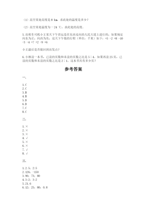 四川省【小升初】2023年小升初数学试卷（基础题）.docx