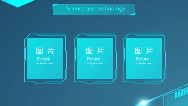 蓝色大气科技感科技产品介绍动态PPT