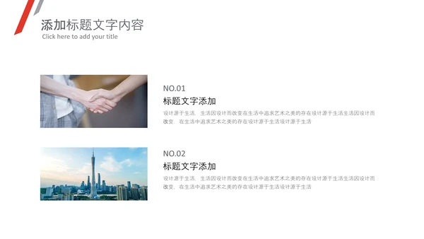 2021简约工作计划总结汇报PPT总结述职