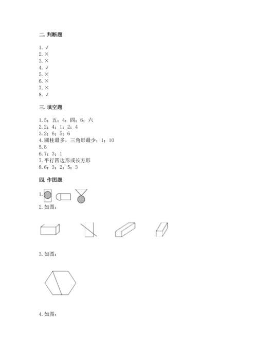 苏教版一年级下册数学第二单元 认识图形（二） 测试卷含答案【轻巧夺冠】.docx