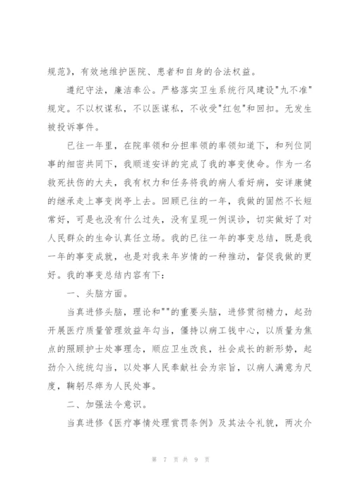 康复科个人工作总结700字.docx