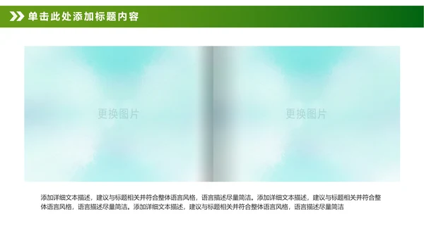 绿色清新卡通幼儿园儿童绘画课美术培训班PPT