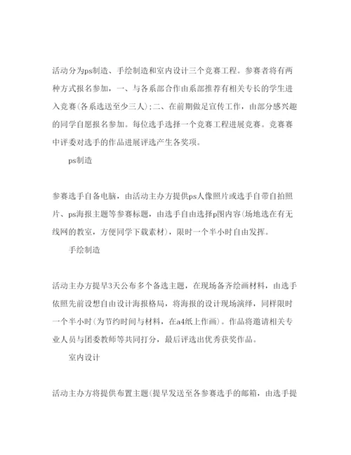 精编下半年宣传部工作参考计划范文.docx