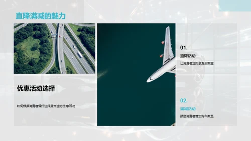 双十二汽车销售攻略
