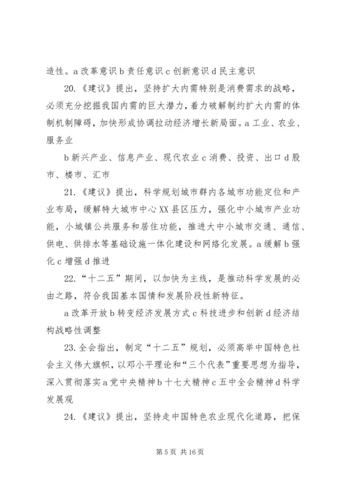 学习党的十七届四中全会和市九届六次全会精神的心得体会 (2).docx