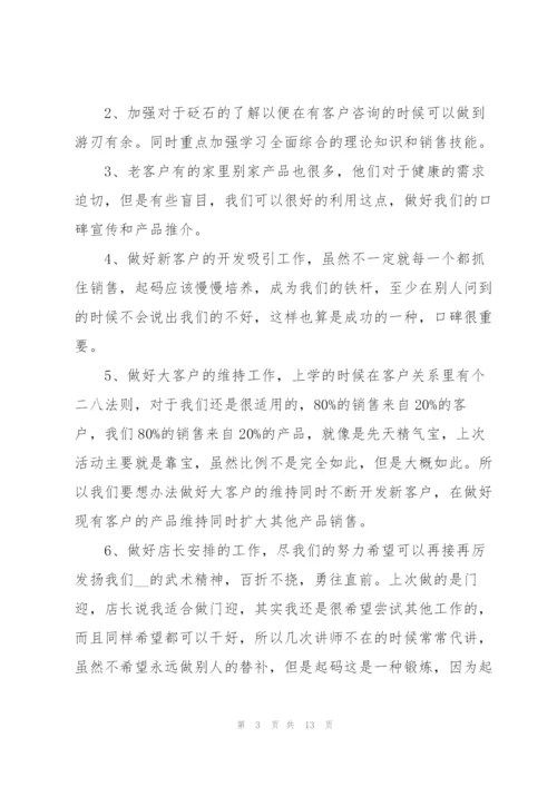 简短的个人月工作总结范文5篇.docx