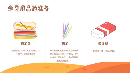 开学季可爱卡通小学家长会小熊通用PPT模板