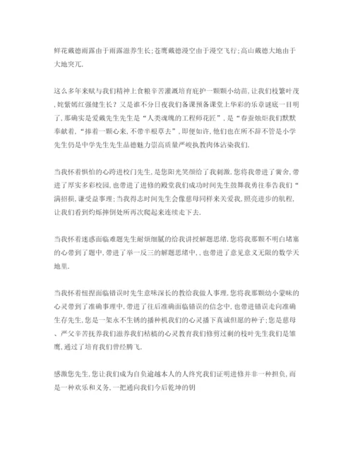 精编经典有关于初中生感恩励志比赛范本.docx