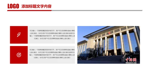 红色简阅大气中国人民法院公平正义法律讲堂PPT模板