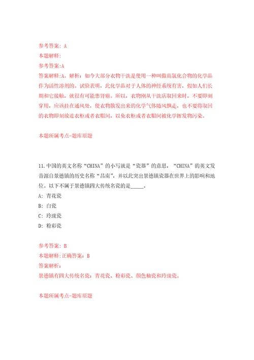 2021年四川内江市委党校考核招考聘用专职教师模拟考核试卷含答案第0次