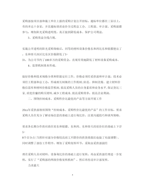精编材料采购员年终述职报告范文.docx